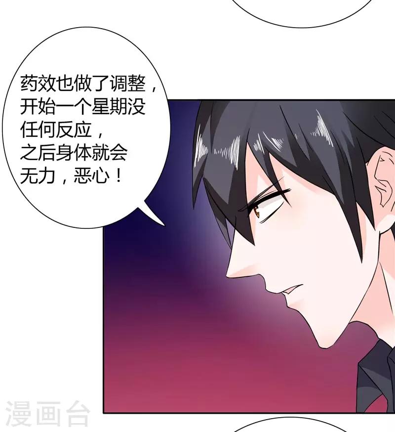第20话 我们各走各的路-第20话