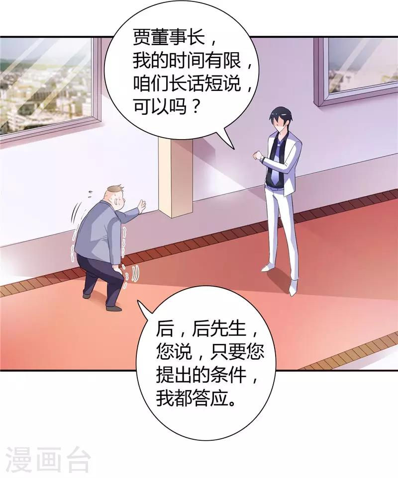 第20话 我们各走各的路-第20话