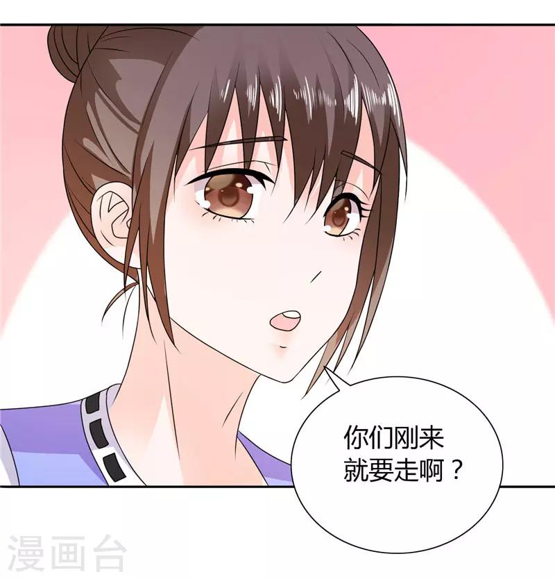 第22话 派人保护你的安全-第22话