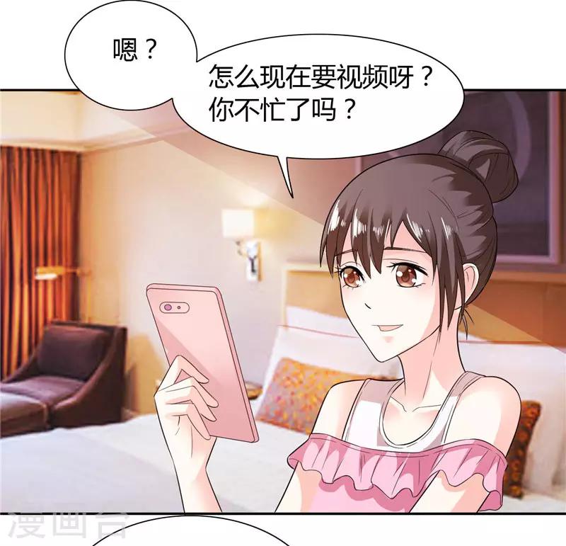 第22话 派人保护你的安全-第22话