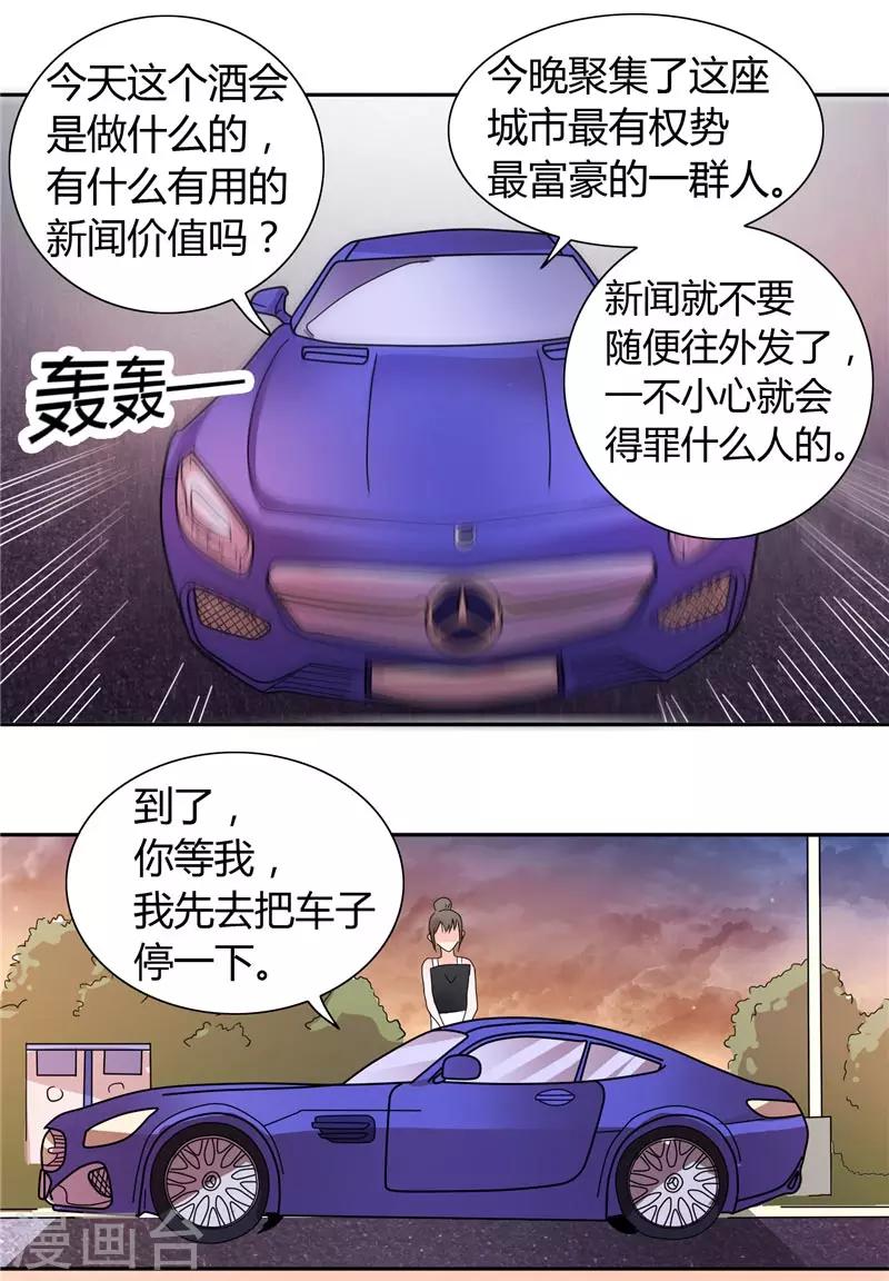 第24话 好像走错房间了-第24话
