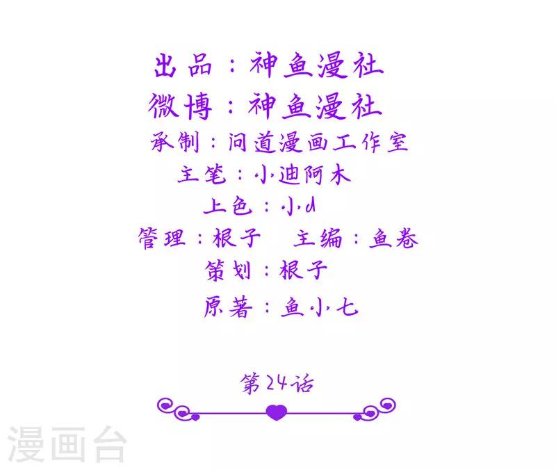 第24话 好像走错房间了-第24话