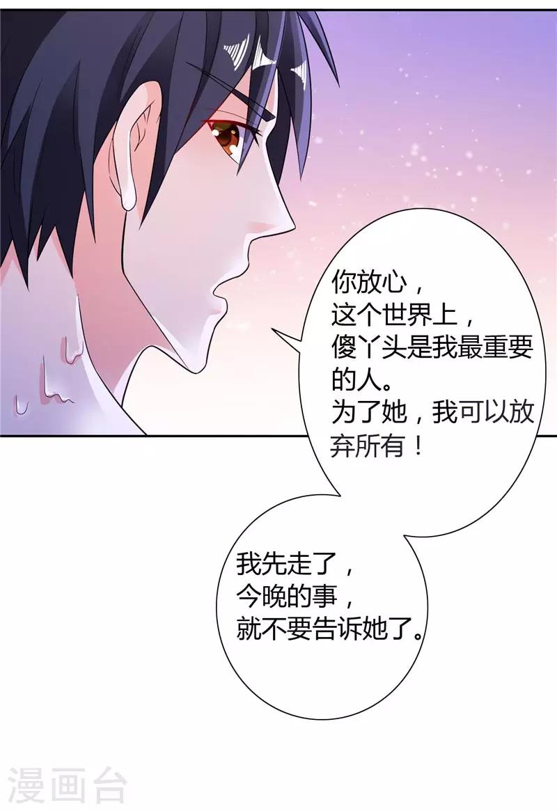 第24话 好像走错房间了-第24话