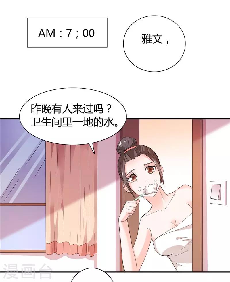 第24话 好像走错房间了-第24话