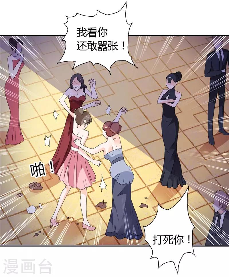 第26话 你们竟敢这么对我-第26话