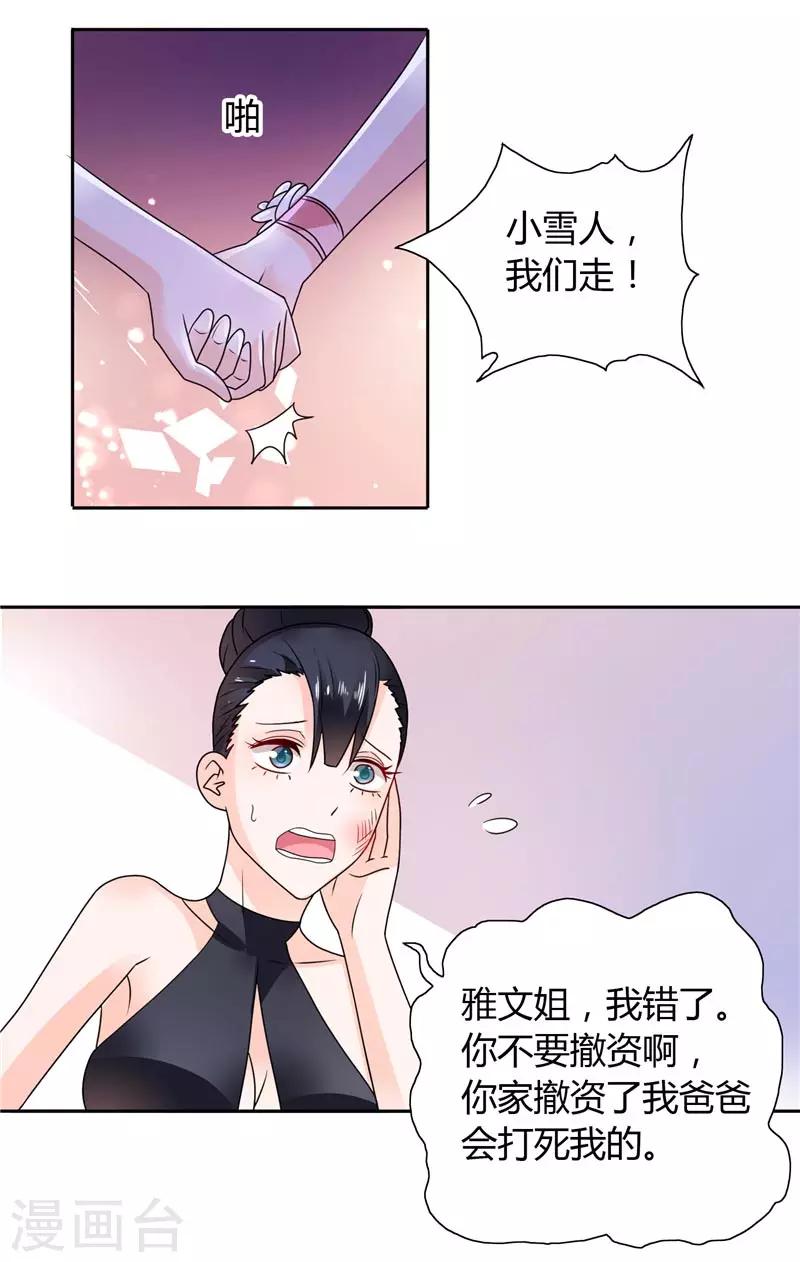 第26话 你们竟敢这么对我-第26话