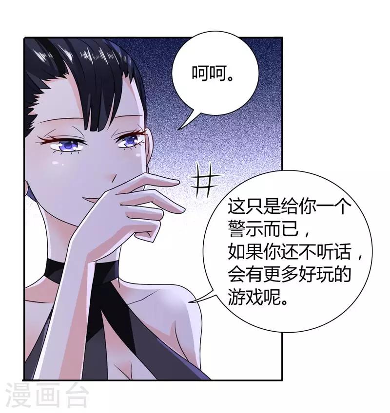 第26话 你们竟敢这么对我-第26话