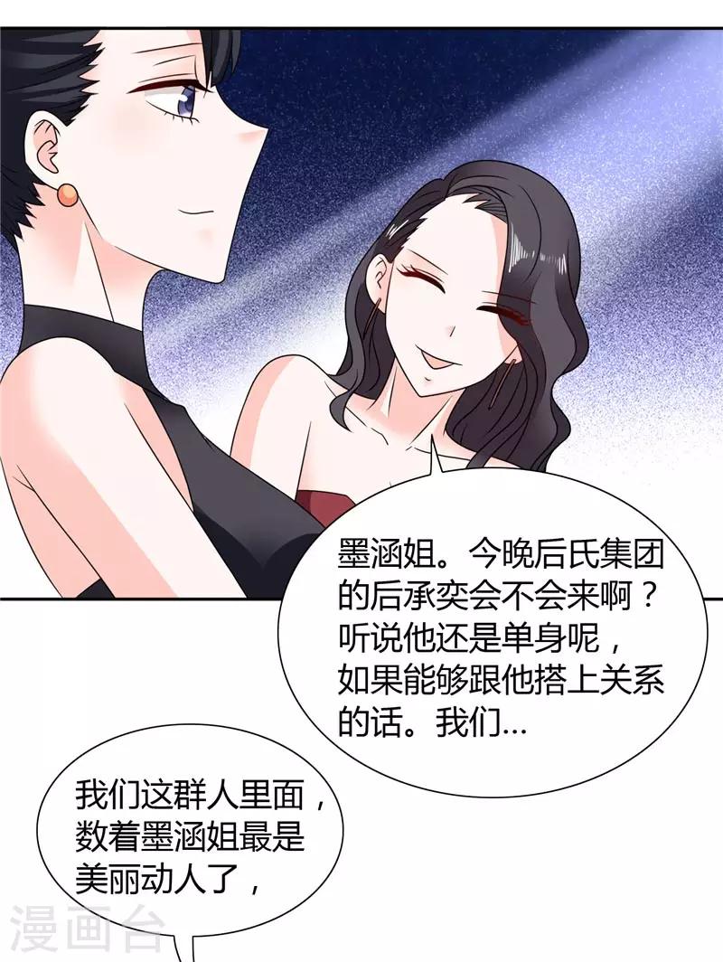 第26话 你们竟敢这么对我-第26话
