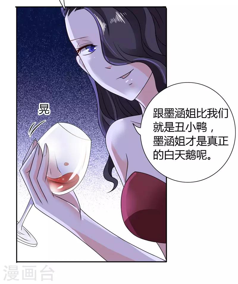 第26话 你们竟敢这么对我-第26话