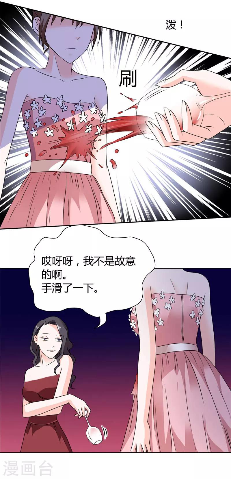 第26话 你们竟敢这么对我-第26话