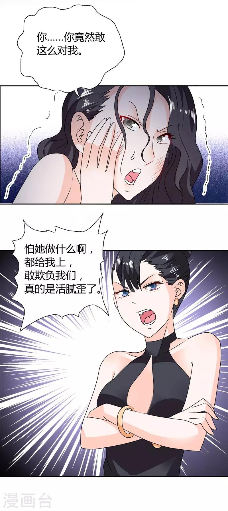 第26话 你们竟敢这么对我-第26话