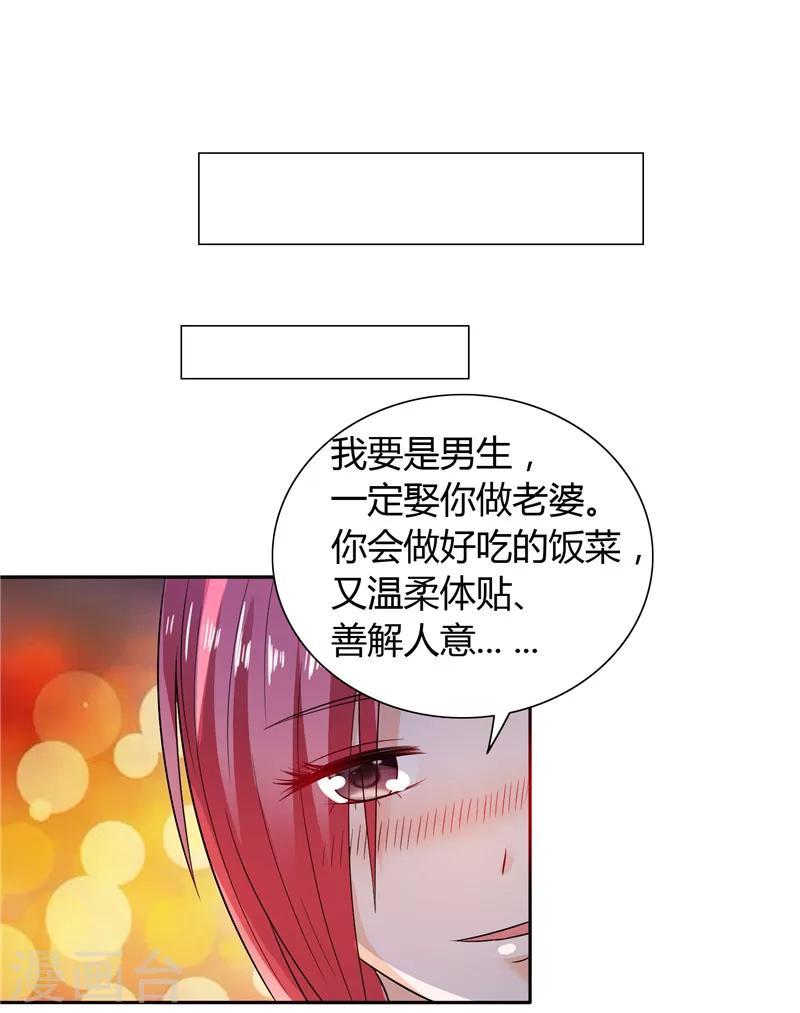 第28话 这样她会舒服一点-第28话