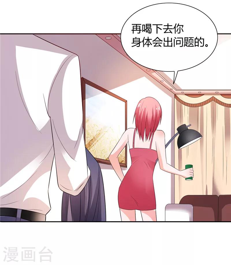 第28话 这样她会舒服一点-第28话