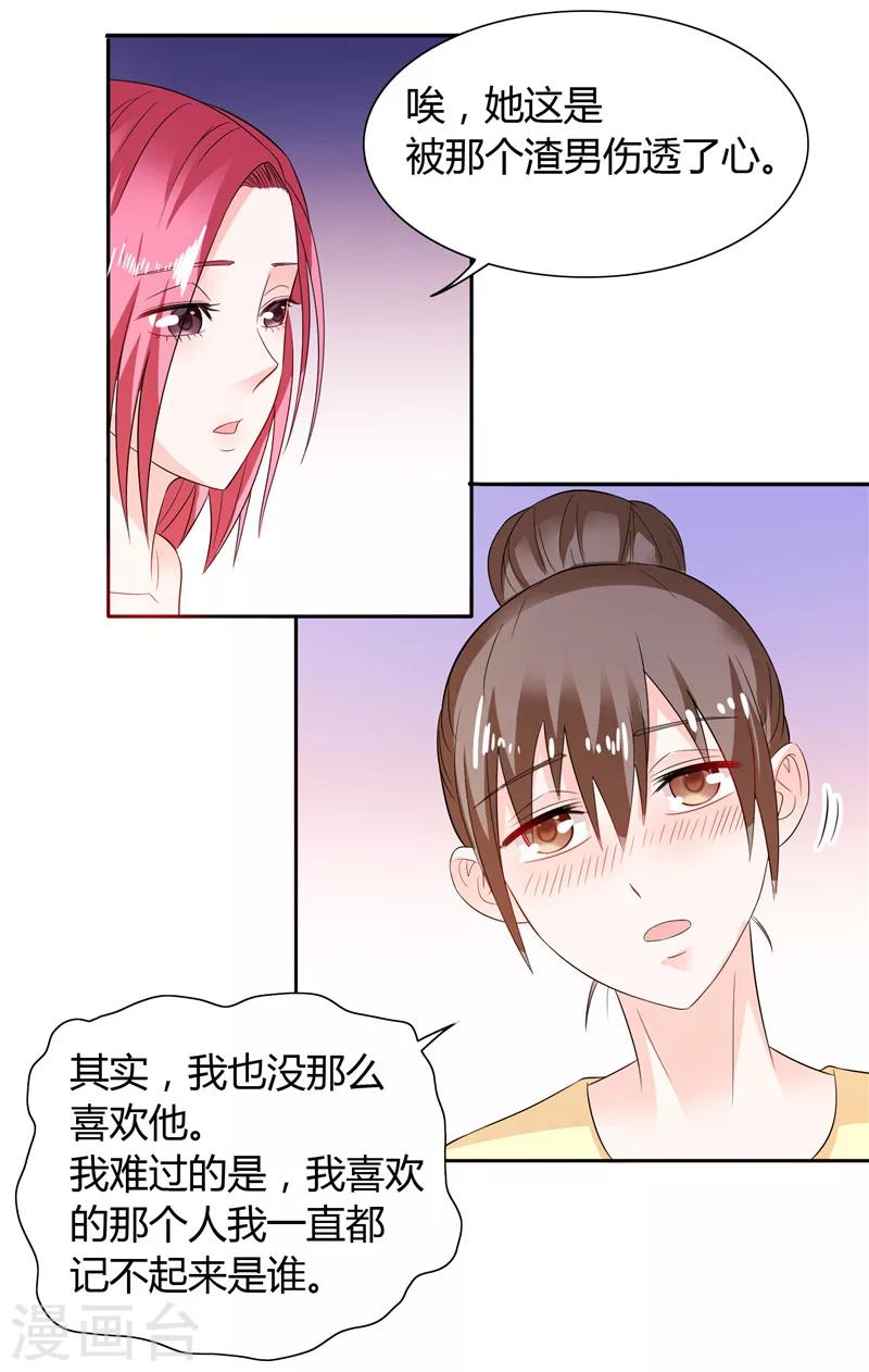 第28话 这样她会舒服一点-第28话