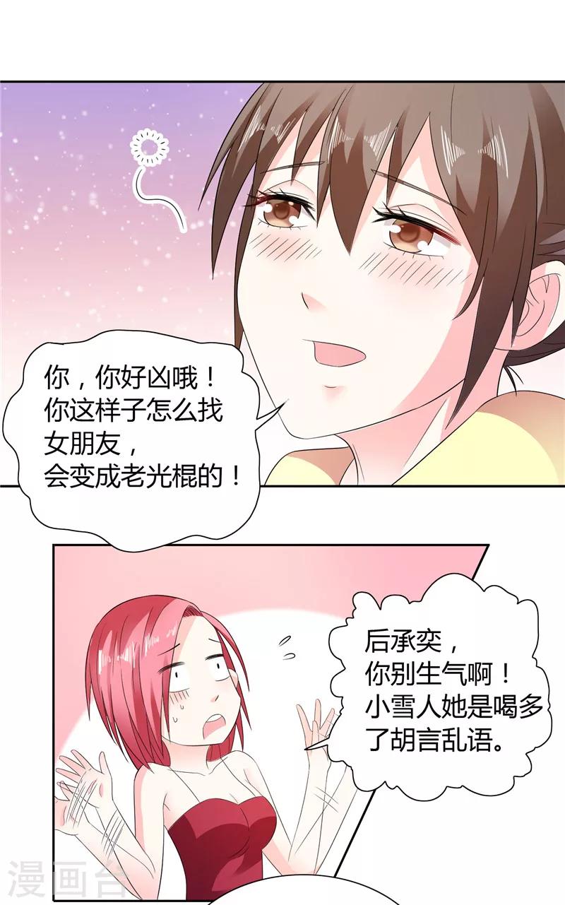 第28话 这样她会舒服一点-第28话