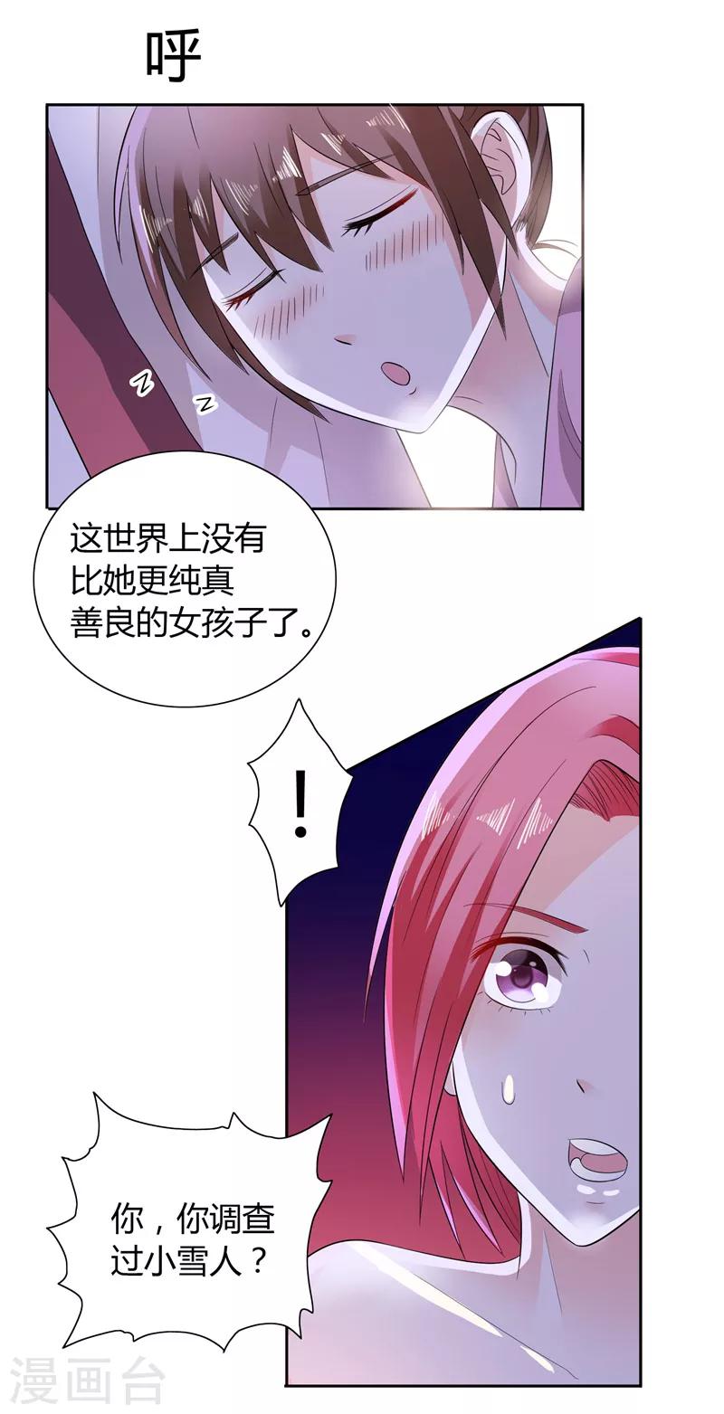 第28话 这样她会舒服一点-第28话