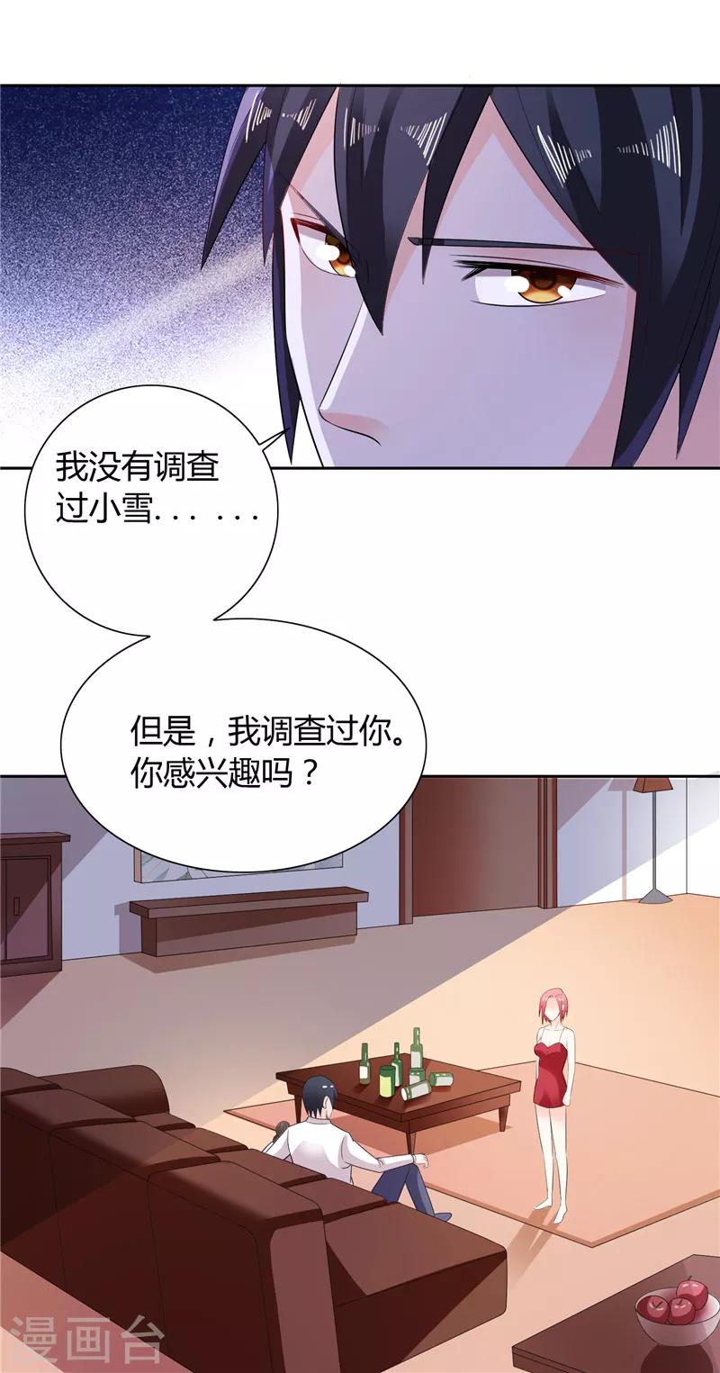 第28话 这样她会舒服一点-第28话