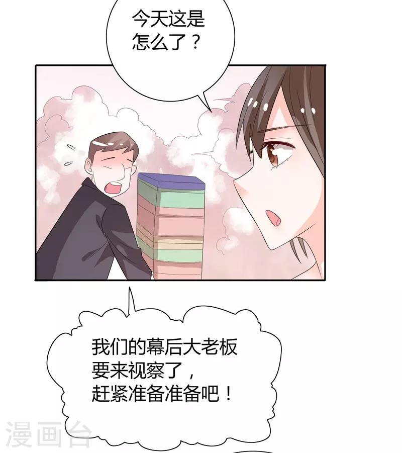 第30话 你比较主动-第30话
