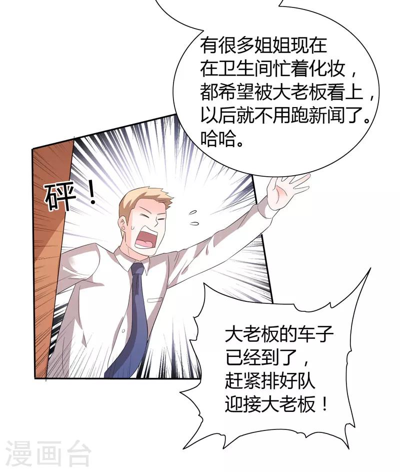 第30话 你比较主动-第30话