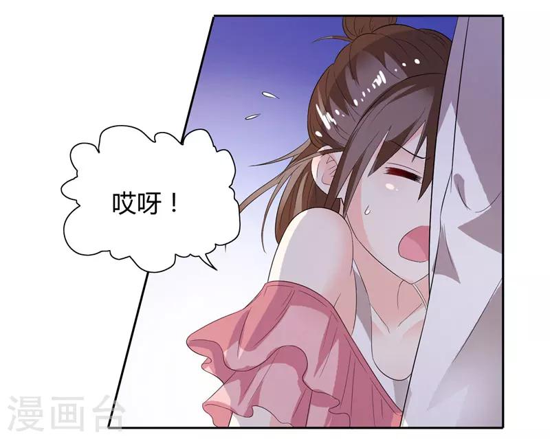 第30话 你比较主动-第30话