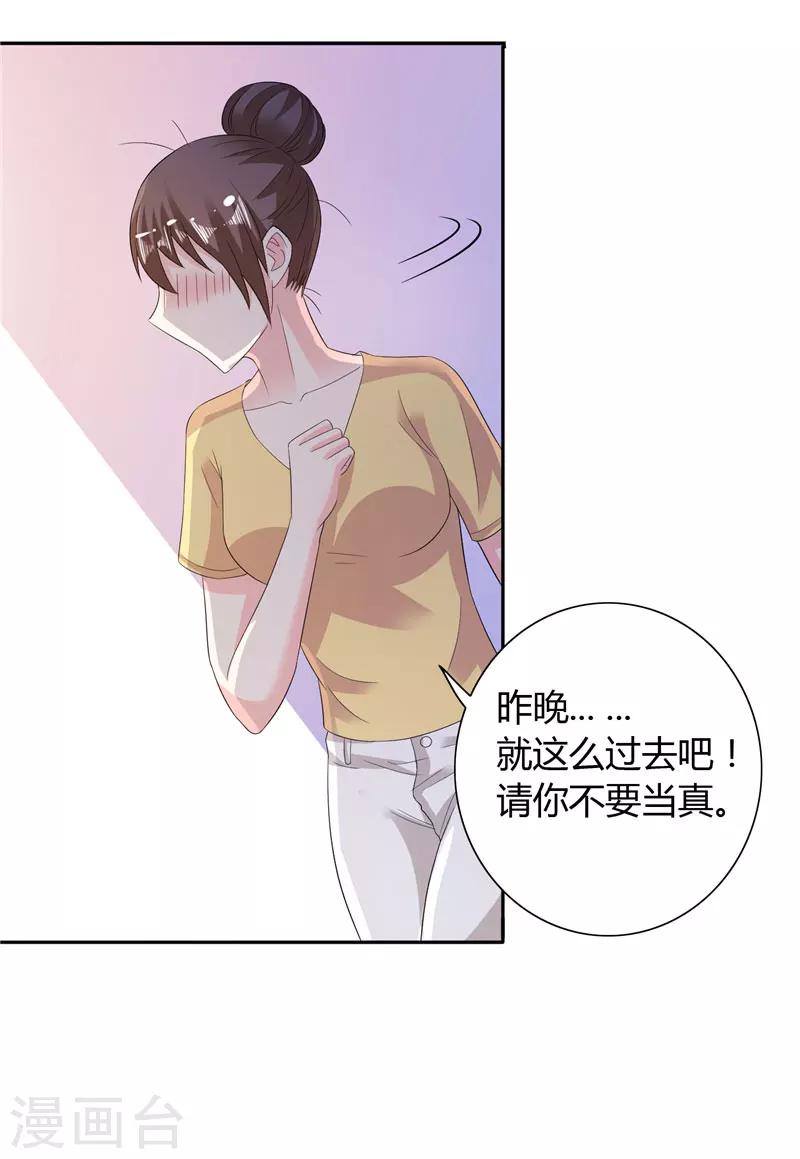 第30话 你比较主动-第30话