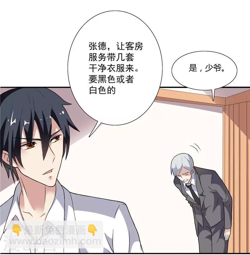 第4话 他就是个大冰块-第4话