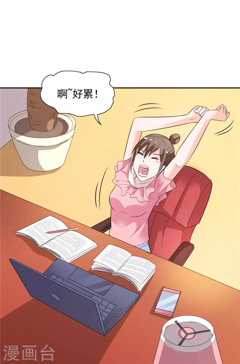 第32话 快来救我呀-第32话