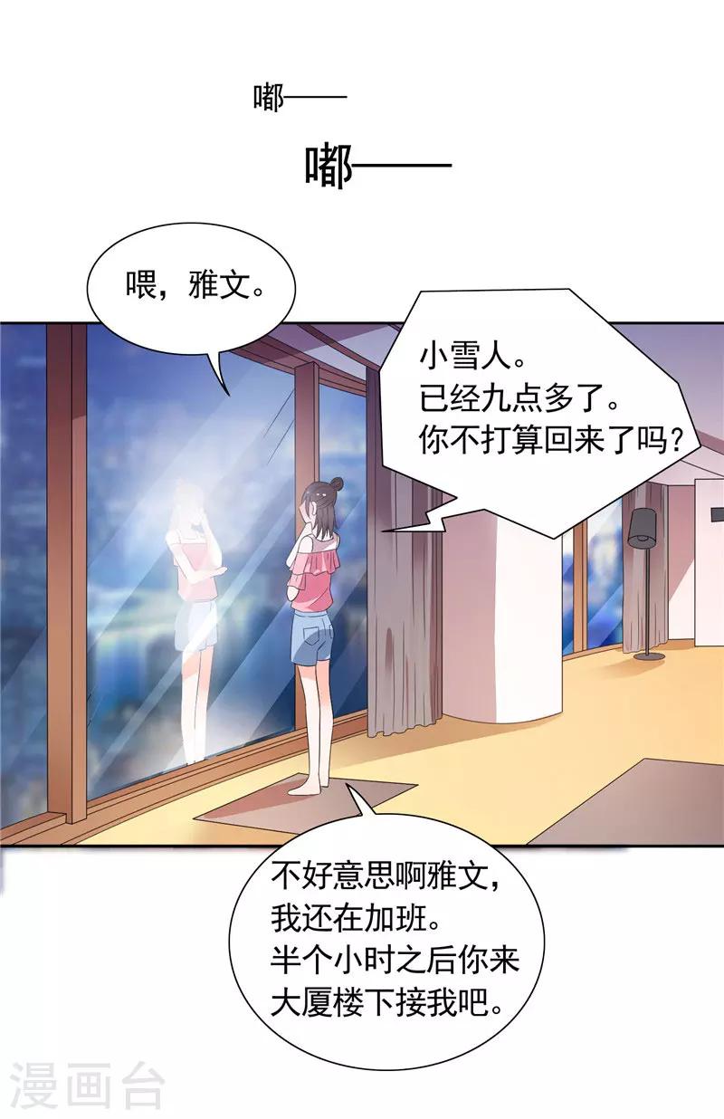 第32话 快来救我呀-第32话