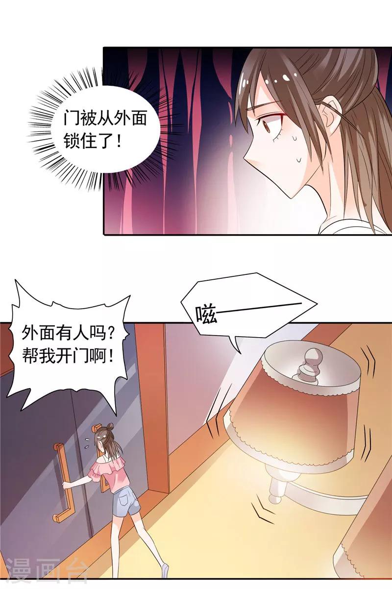 第32话 快来救我呀-第32话
