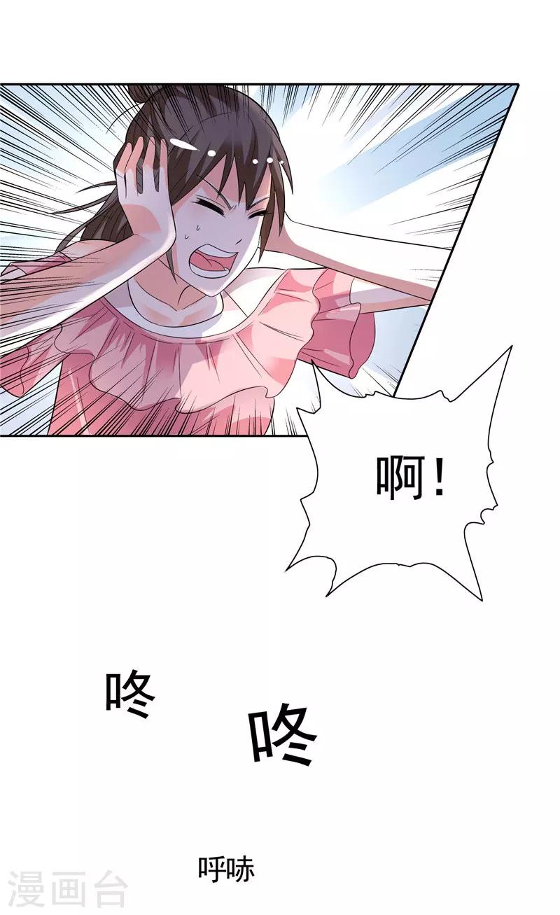 第32话 快来救我呀-第32话