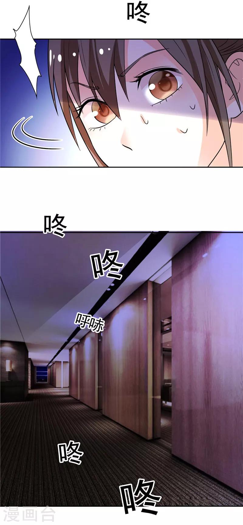 第32话 快来救我呀-第32话