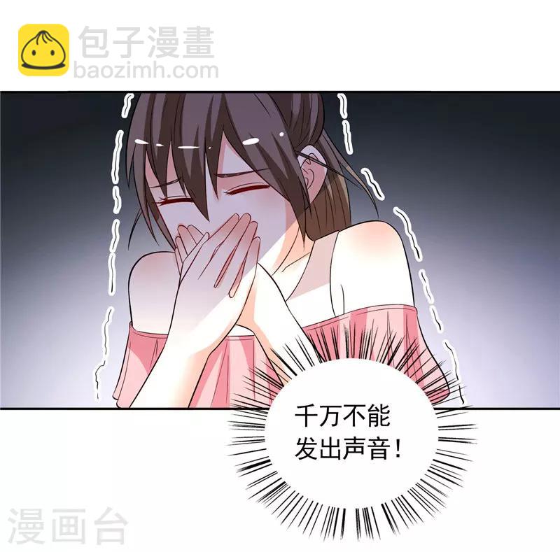 第32话 快来救我呀-第32话