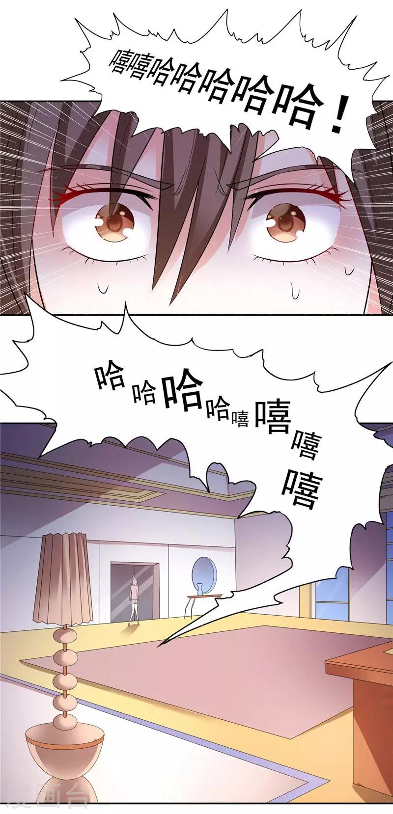 第32话 快来救我呀-第32话