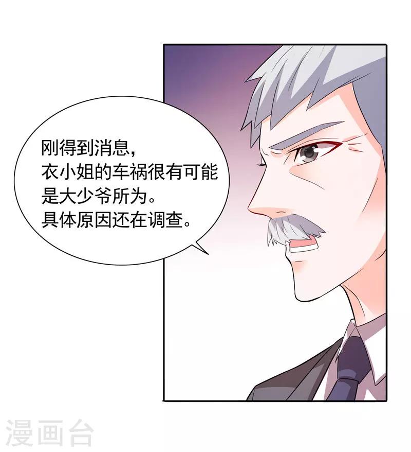 第32话 快来救我呀-第32话