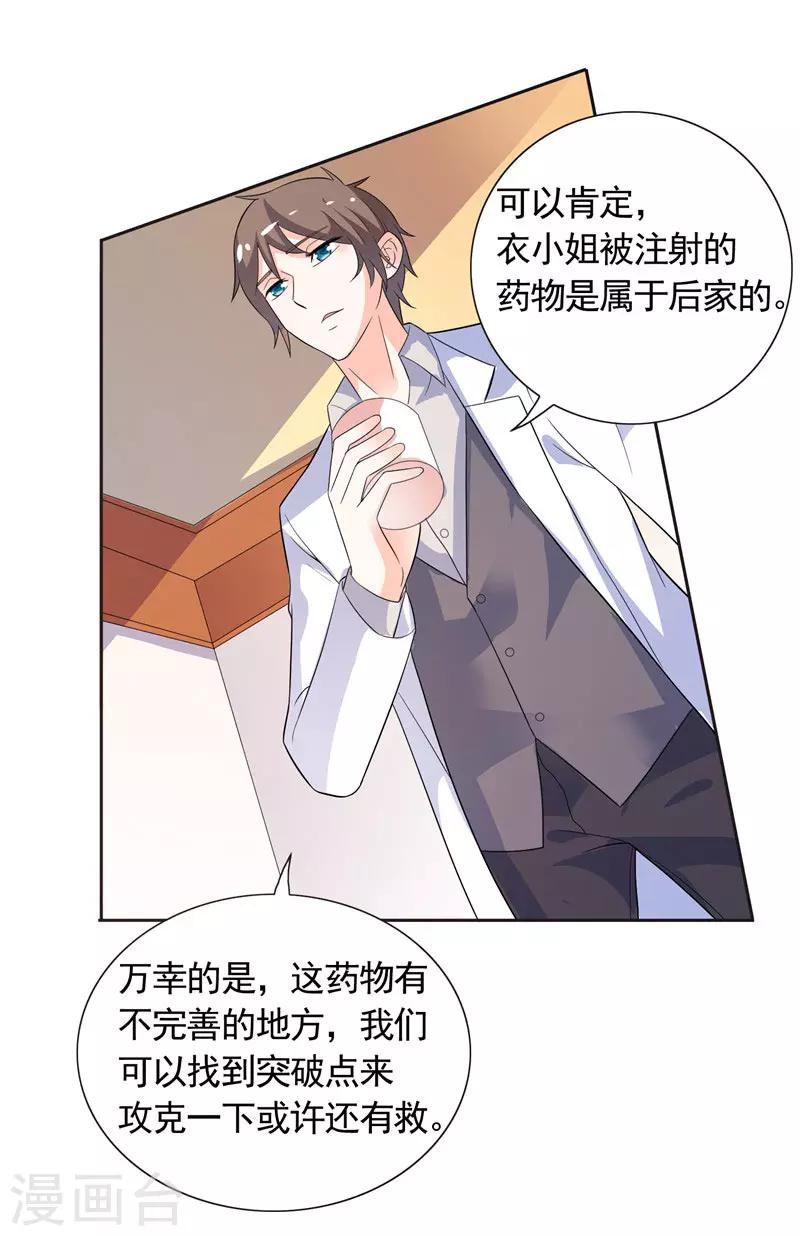 第34话 这才是最狠的办法-第34话