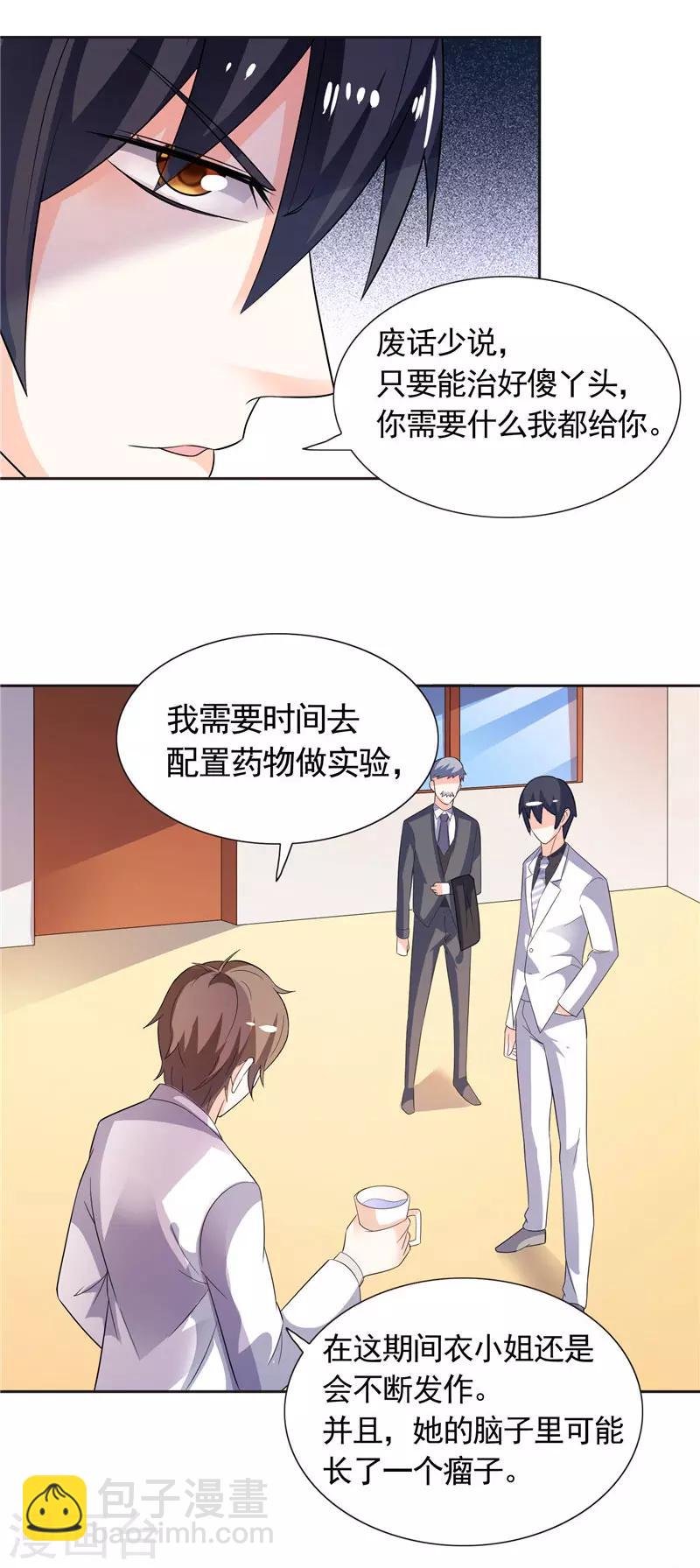 第34话 这才是最狠的办法-第34话