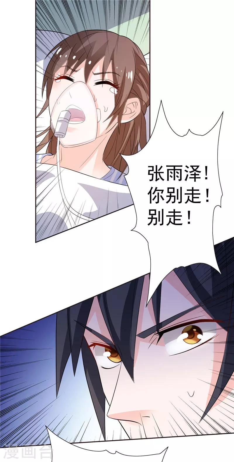 第34话 这才是最狠的办法-第34话