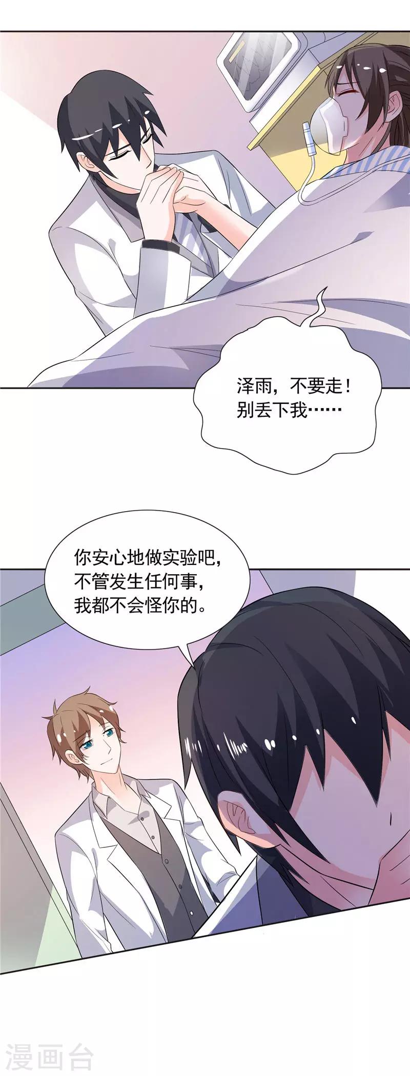 第34话 这才是最狠的办法-第34话