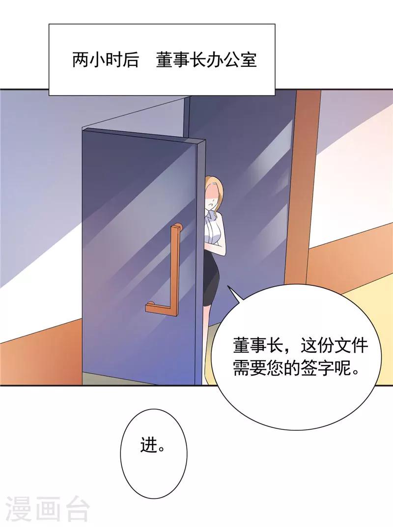 第34话 这才是最狠的办法-第34话