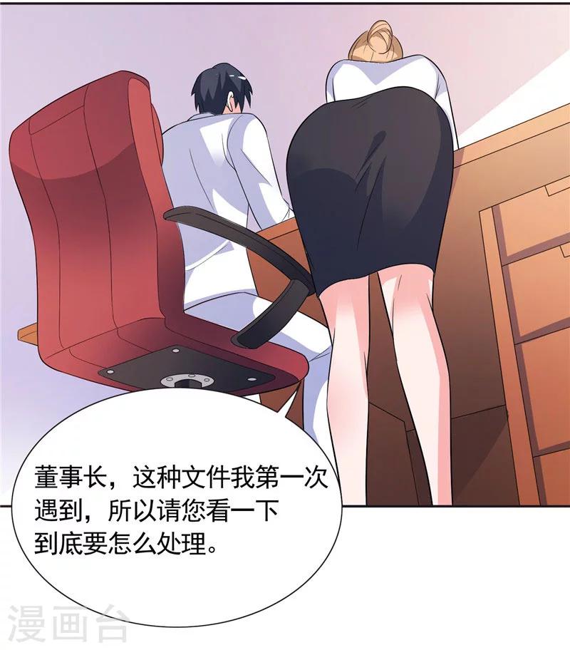 第34话 这才是最狠的办法-第34话