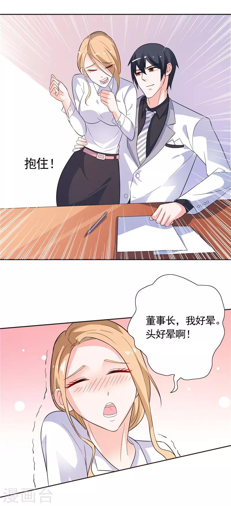 第34话 这才是最狠的办法-第34话