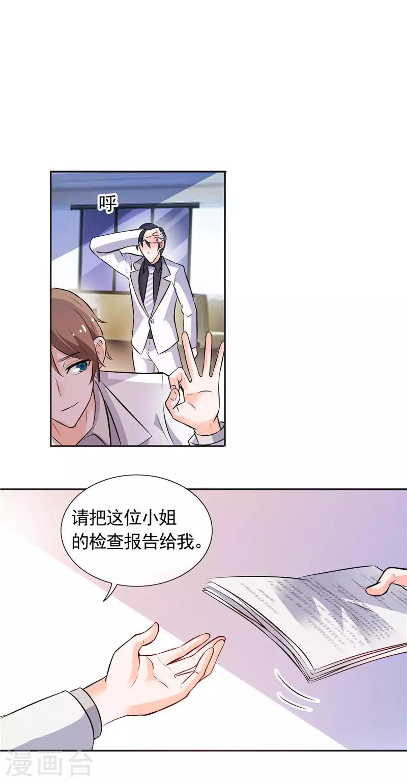 第34话 这才是最狠的办法-第34话