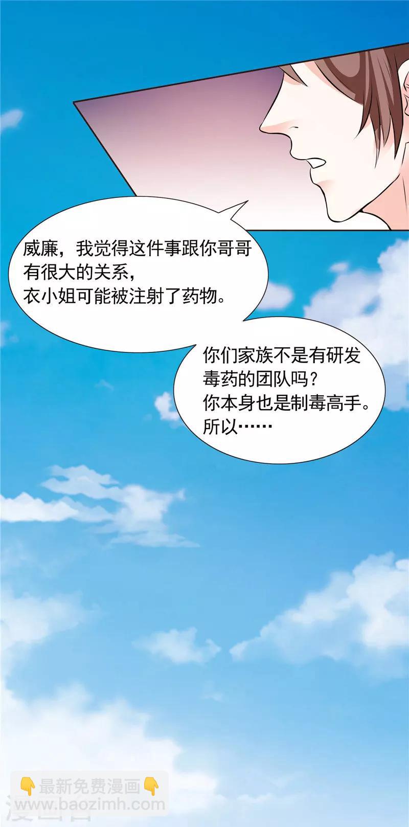 第34话 这才是最狠的办法-第34话
