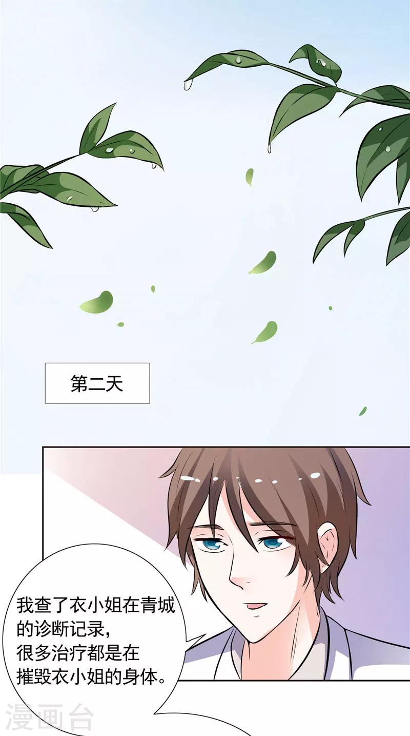 第34话 这才是最狠的办法-第34话