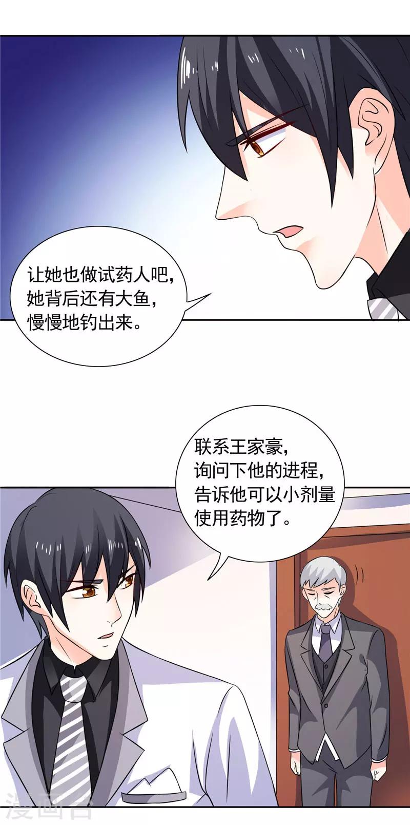 第36话 你才不是张泽雨-第36话
