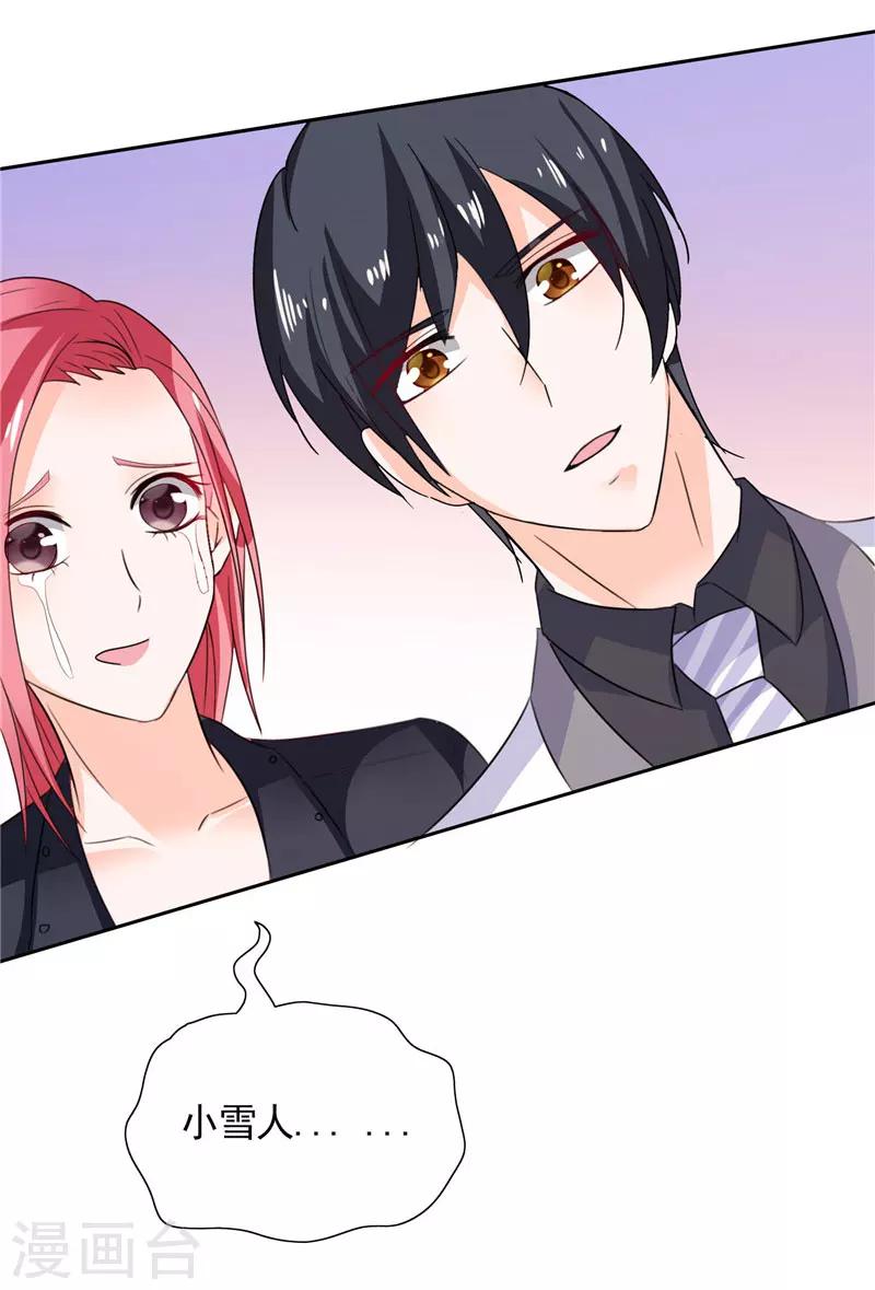 第36话 你才不是张泽雨-第36话