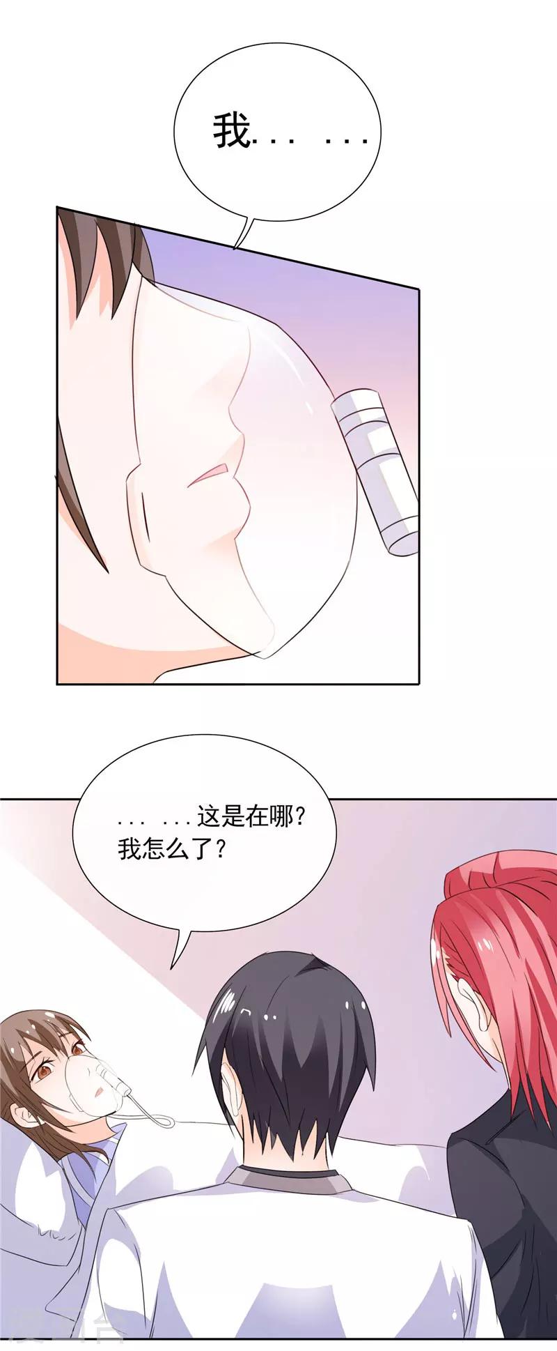 第36话 你才不是张泽雨-第36话