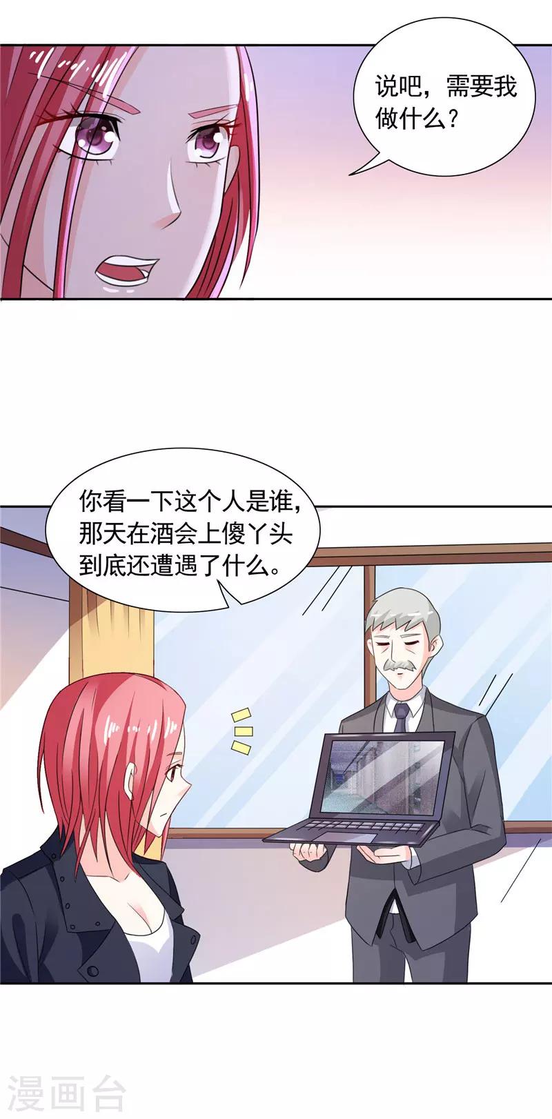 第36话 你才不是张泽雨-第36话
