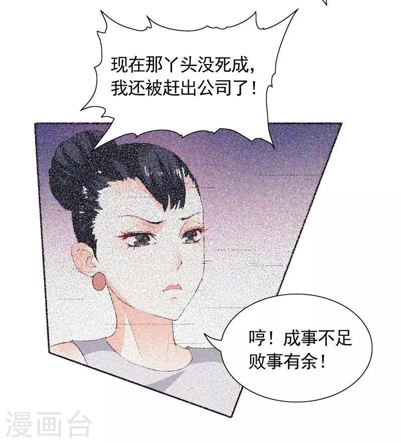 第36话 你才不是张泽雨-第36话