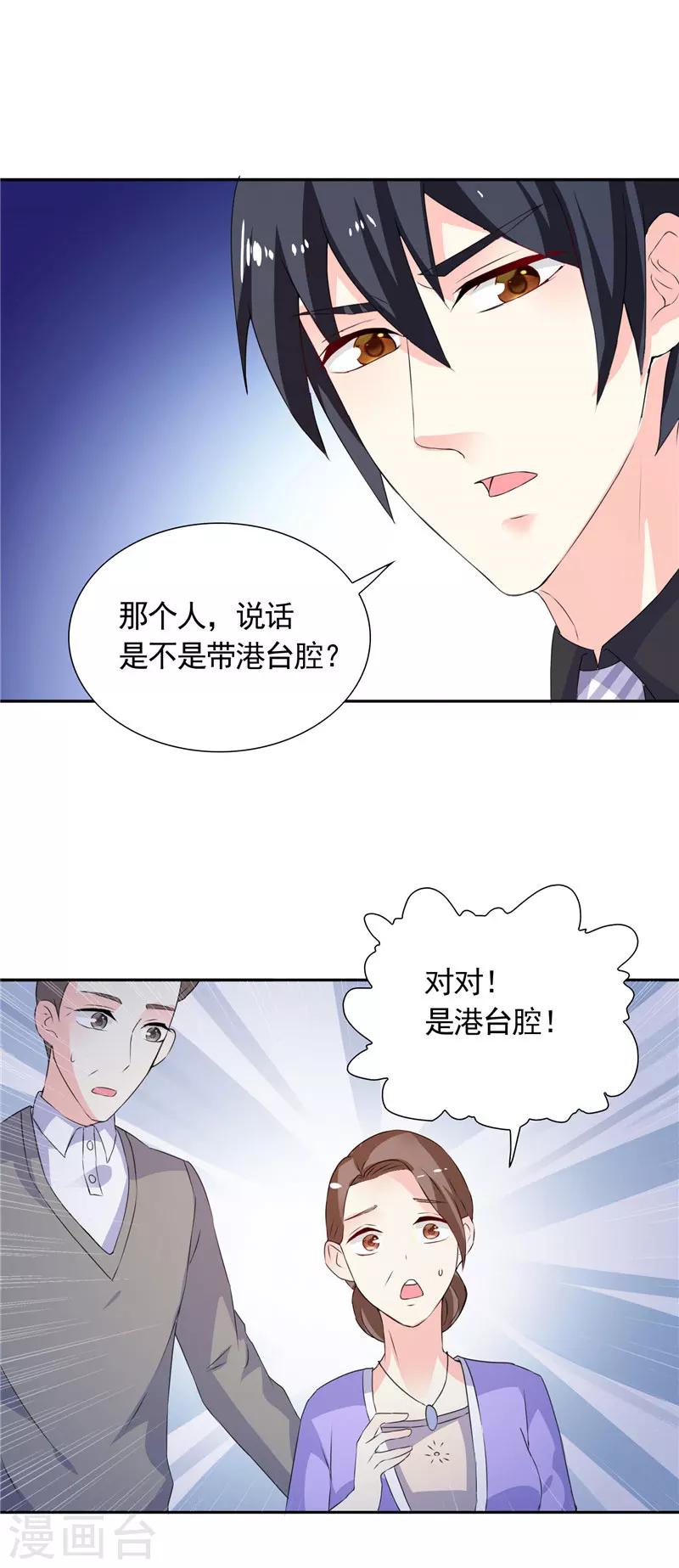 第38话 头疼的原因-第38话